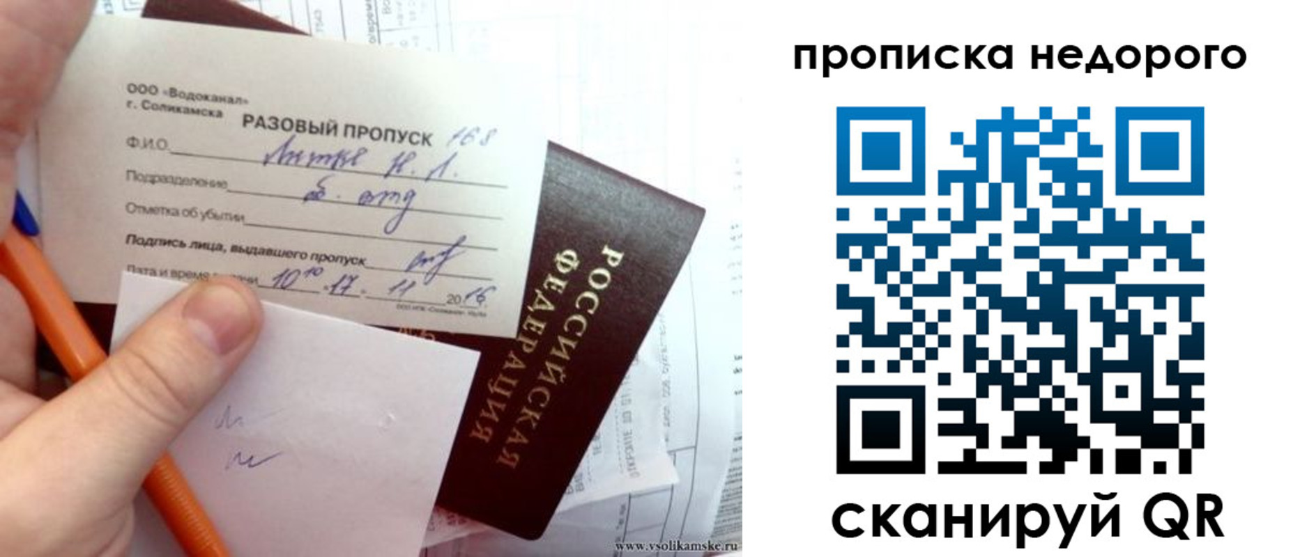 регистрация в Коломне