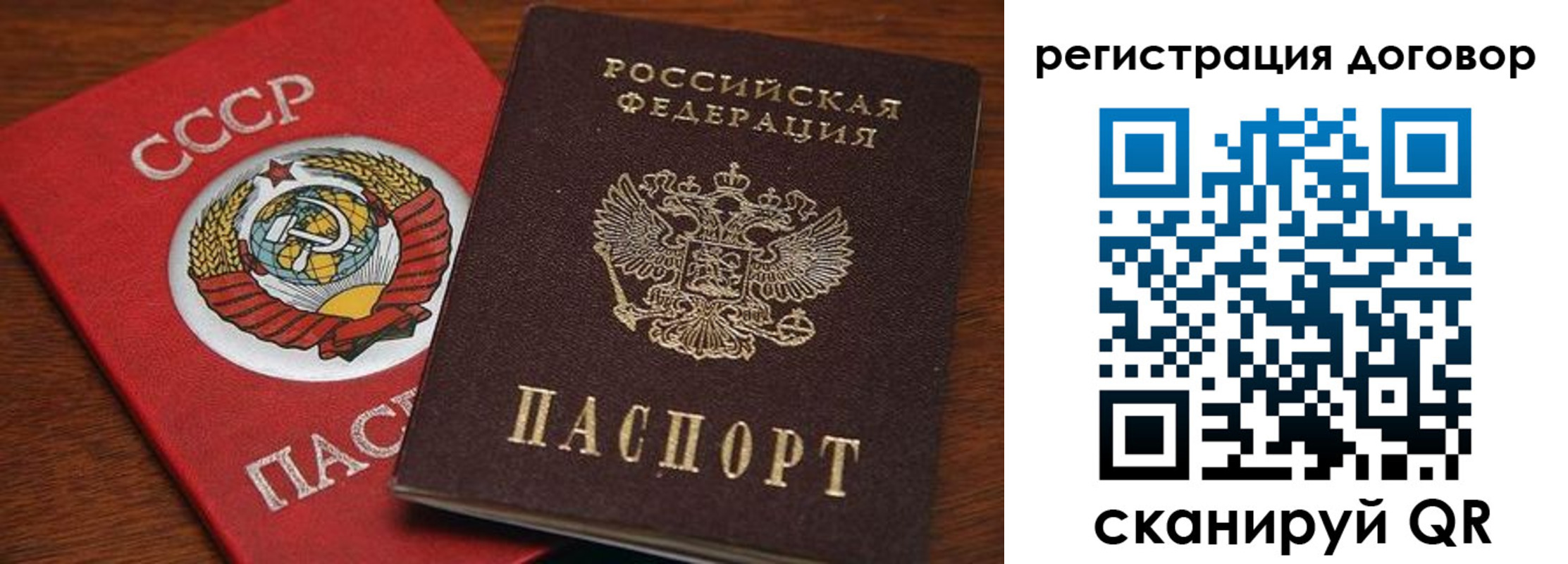 прописка ребенка в Коломне