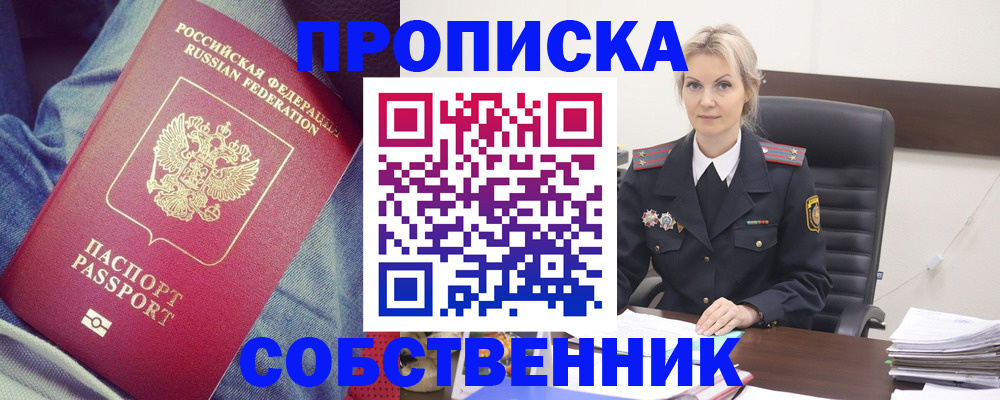 прописка иностранных граждан в Коломне