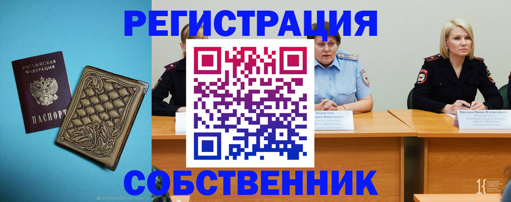 прописка гарантия в Коломне