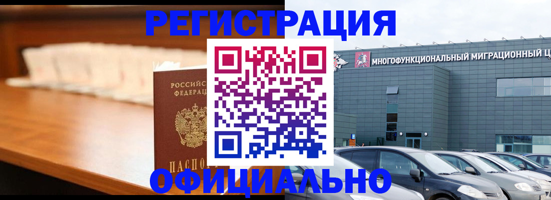 где прописаться в Коломне