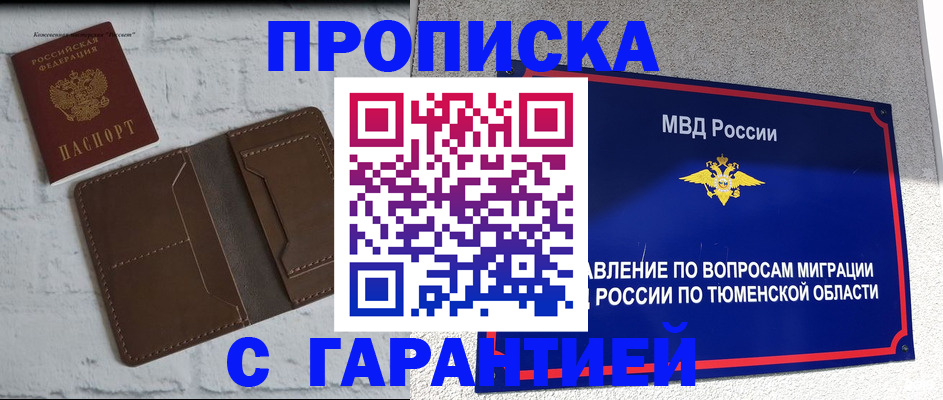 временная регистрация купить в Коломне