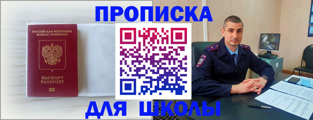 прописка регистрация в Коломне