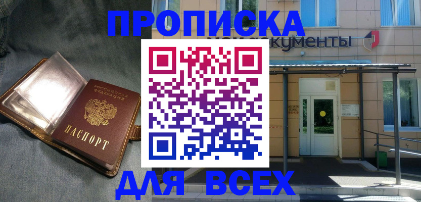 временная регистрация законно в Коломне