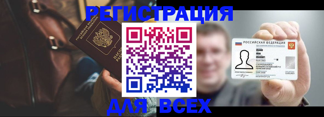 временная регистрация в квартире в Коломне
