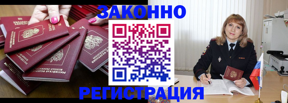 прописка для кредита в Коломне