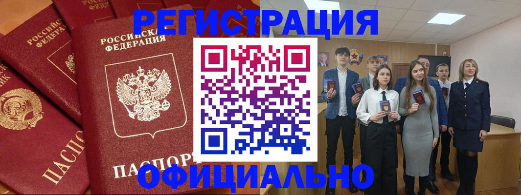 прописка гарантия в Коломне